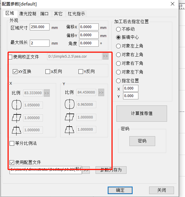 Seacad激光參數(圖4)