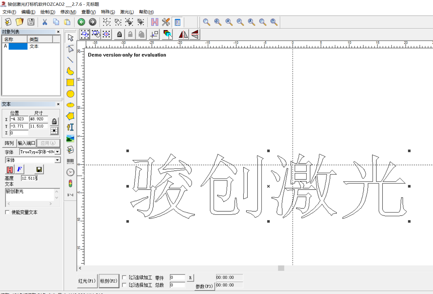 激光打標機怎么打漢字(圖2)
