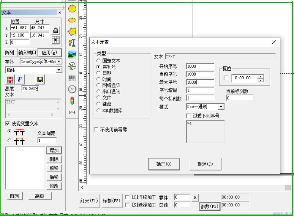 激光打標機打序列號教程(圖2)