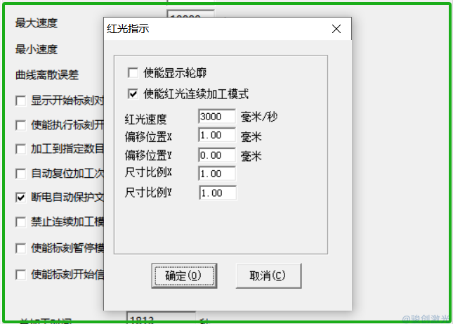 打標機怎么修改預覽模式教程
