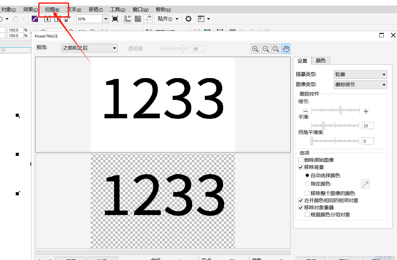 激光打標機輸入文字顯示方格“□”怎么辦(圖3)