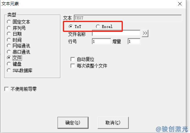 激光打標機用什么格式文件(圖2)