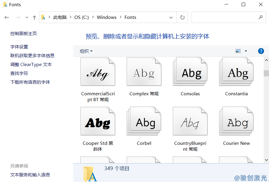 激光打標機字體在哪里下載(圖3) 激光打標機字體在哪里下載(圖3)