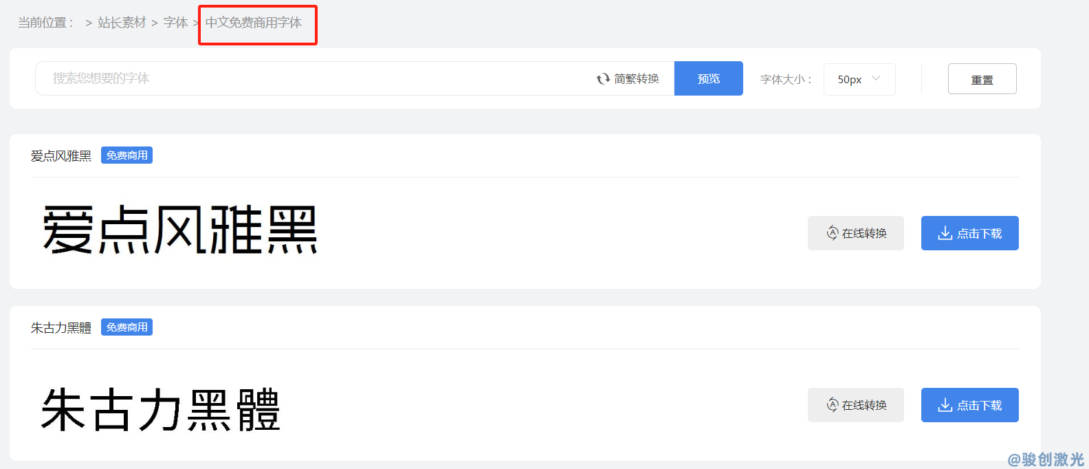 激光打標機字體在哪里下載(圖4) 激光打標機字體在哪里下載(圖4)
